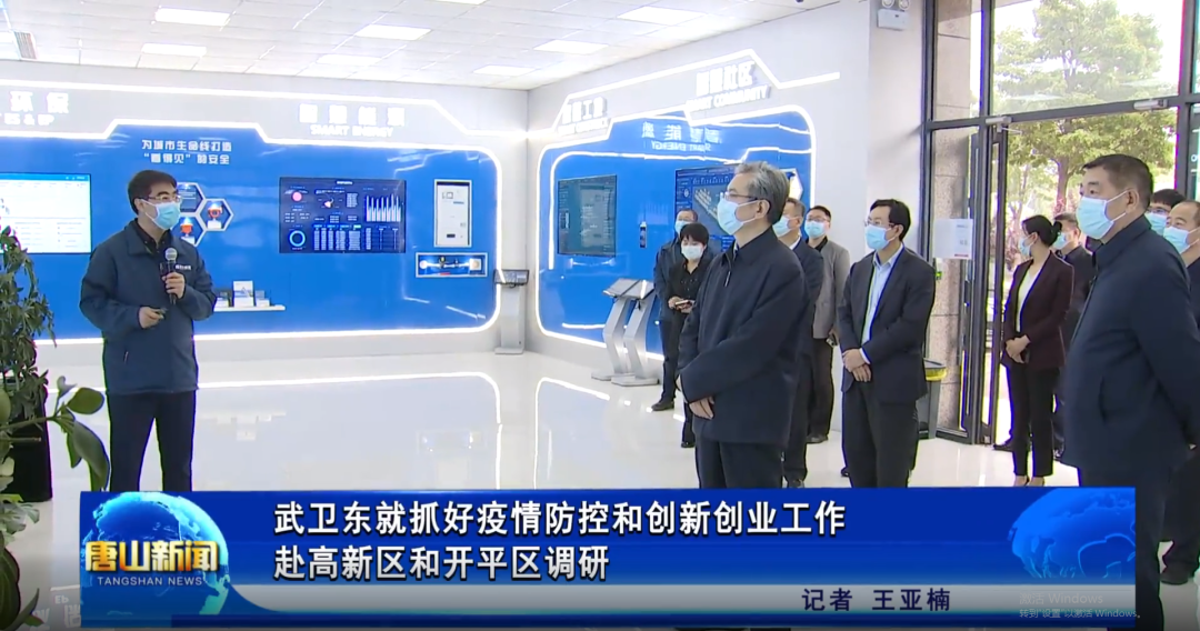 省委常委、唐山市委书记武卫东到唐山美高梅MGM(中国)智能科技有限公司调研