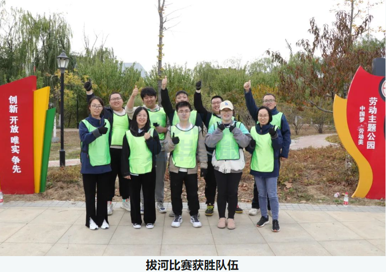 “趣享运动，燃动金秋”美高梅MGM(中国)智能组织秋季趣味运动活动