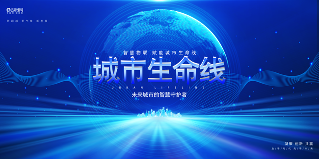 从被动到主动：美高梅MGM(中国)智能助力城市生命线变革