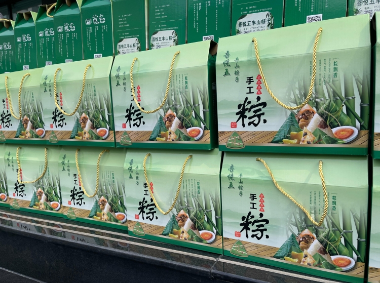 粽情端午 暖心相伴 | 美高梅MGM(中国)智能为全体员工送上节日福利！