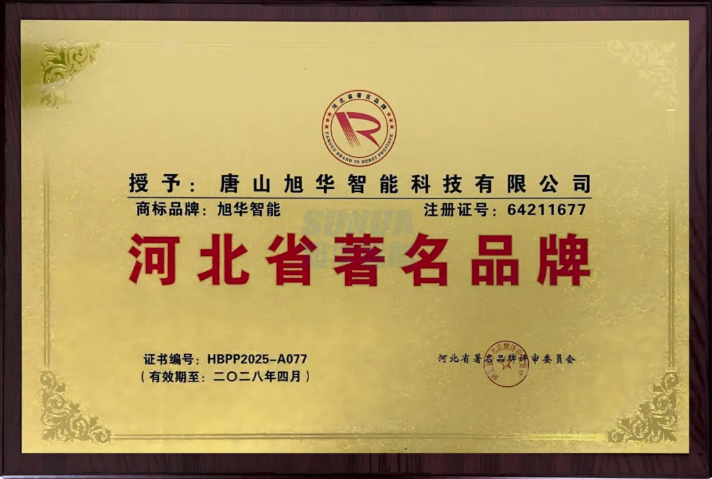 喜讯！美高梅MGM(中国)智能商标斩获“河北省著名品牌”称号！