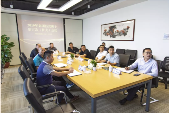 研精致思 全力冲刺丨天高集团举行2019年经营班子第五次（扩大）会议